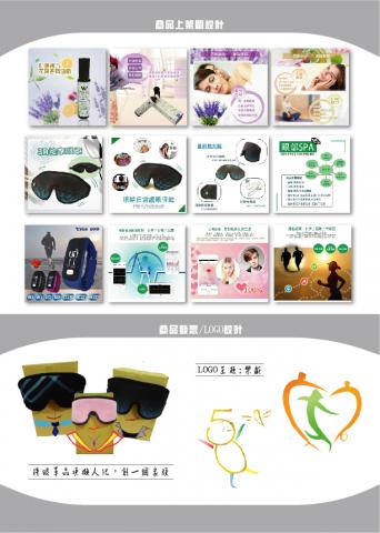 陳雯貞 - 商品上架圖片與LOGO設計