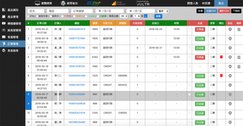 林奕儒 - 訂單管理系統