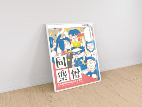 杰墨溏設計 - 海報設計案例