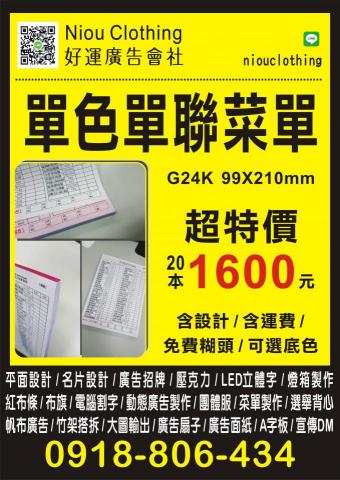 好運廣告會社 - 