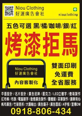 好運廣告會社 - 