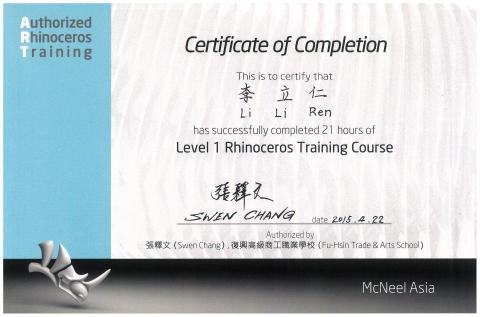 李立仁 - Rhino3D證照