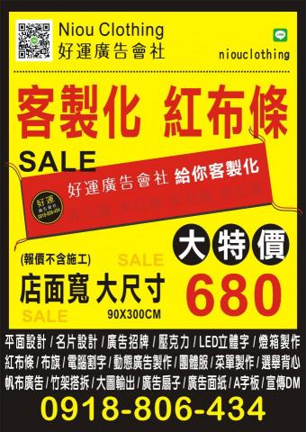 好運廣告會社 - 