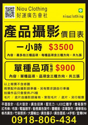 好運廣告會社 - 