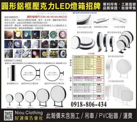 好運廣告會社 - 