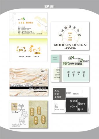 陳雯貞 - 名片設計