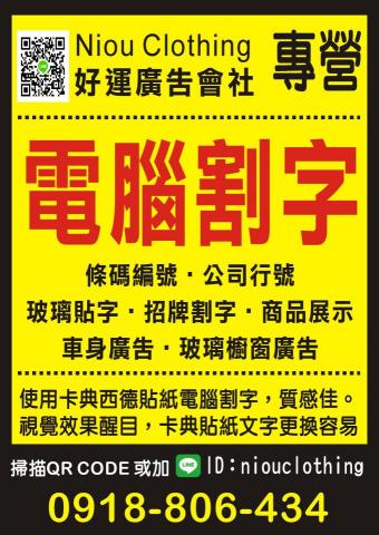 好運廣告會社 - 