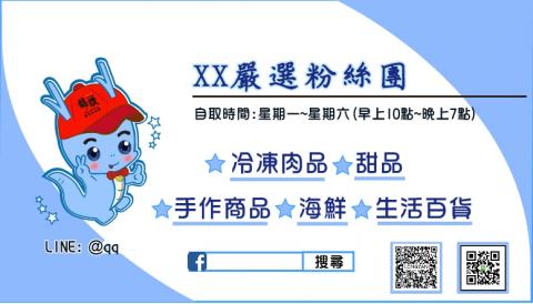 文文 - 幫公司設計的店卡 也可以當名片用喔