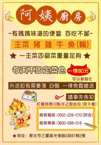 文文 - 幫公司設計的DM