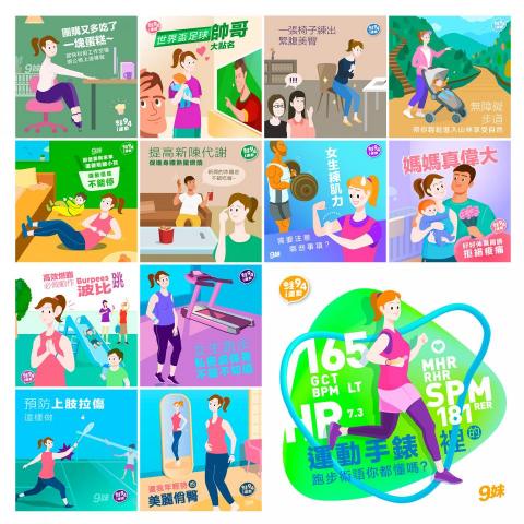 REDstudio - 運動插畫