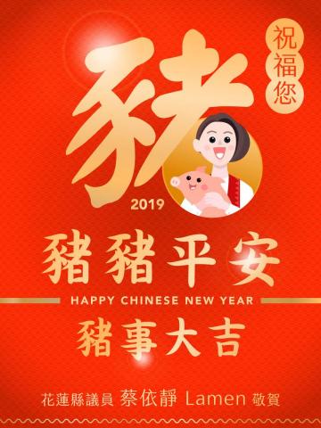 REDstudio - 議員新春海報