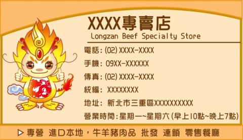 文文 - 幫公司設計的店卡 也可以當名片用喔