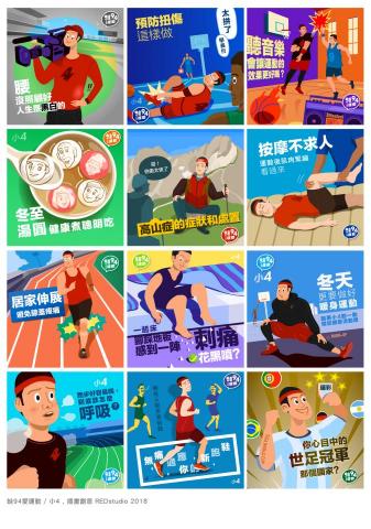 REDstudio - 運動插畫