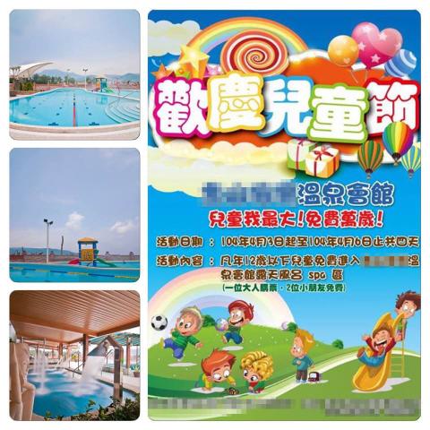 林承祖 - 金山海灣溫泉會館兒童節活動
