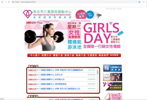 林承祖 - 新北市三重國民運動中心官網