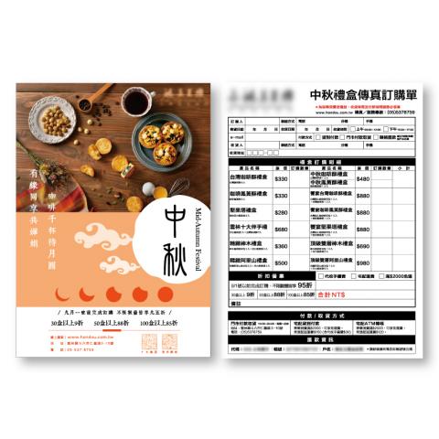 溫溫 平面設計個人工作室 -  溫溫 平面設計個人工作室 -