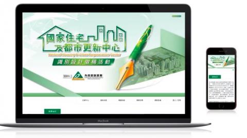 綠擊掌數位 - 營建署住宅中心徵稿網