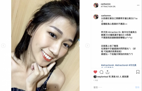 It's Callie. 阿毛 - 牙齒美白