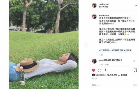 It's Callie. 阿毛 - 愛之味分解茶