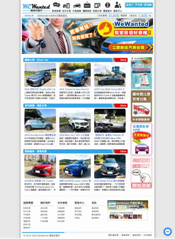 杰紳科技有限公司 - 購車好幫手媒合平台
https://www.wewanted.com.tw