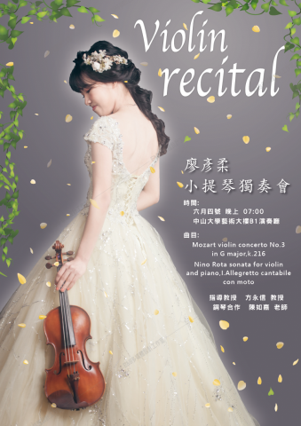 E&B視覺創作設計 - A1獨奏會海報 E&B視覺創作設計 - A1獨奏會海報