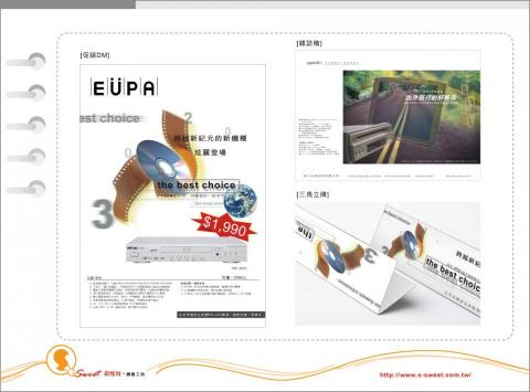 思惟特創意 - DVD PLAYER