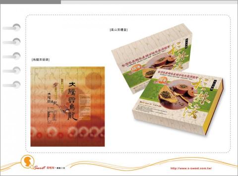 思惟特創意 - 杉林溪茶禮盒