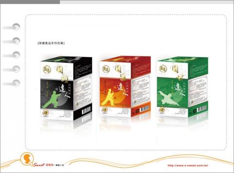 思惟特創意 - 保健食品