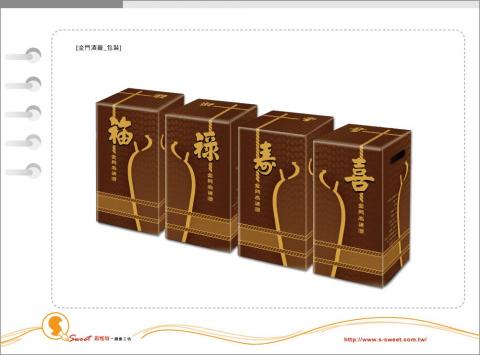 思惟特創意 - 金門酒