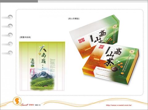 思惟特創意 - 高山茶禮盒