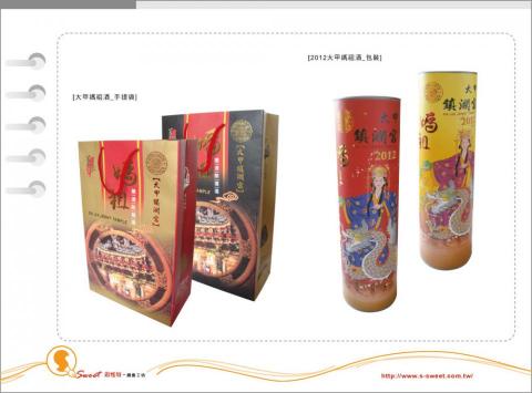 思惟特創意 - 大甲馬祖酒