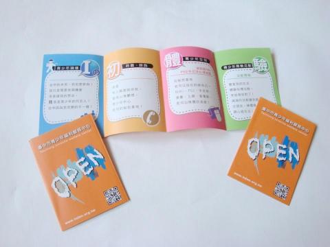 思惟特創意 - 青少年 DM