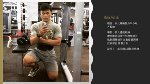 台北運動健身中心 - 可預約時段：
每星期一到星期四 19-23
 星期六14-18 