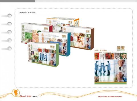 思惟特創意 - 保健食品