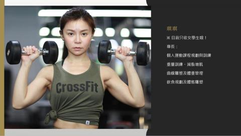 台北運動健身中心 - ＊只收女學生
可預約時段：
每周一 1200-1630      
每周二 1200-1730 
每周三 1200-1530      
每周四 0800-1730 
每週五 0800-1530