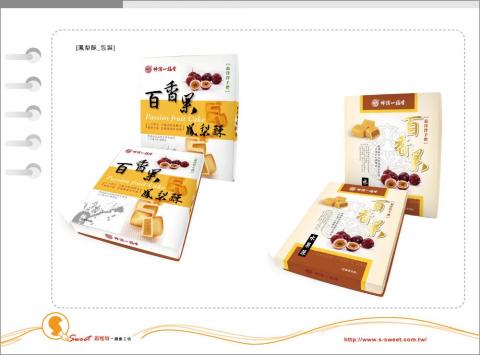 思惟特創意 - 百香果鳳梨酥