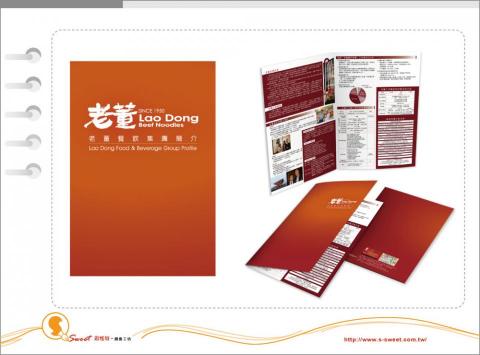 思惟特創意 - 老董牛肉麵簡介