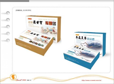 思惟特創意 - 保健食品