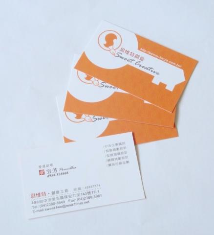 思惟特創意 - 思惟特創意工坊