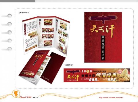 思惟特創意 - 天可汗 MENU