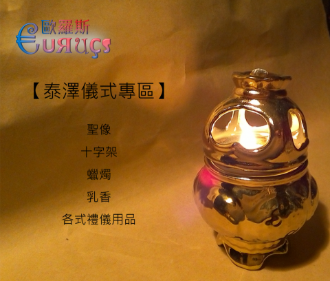 歐羅斯企業社 - 