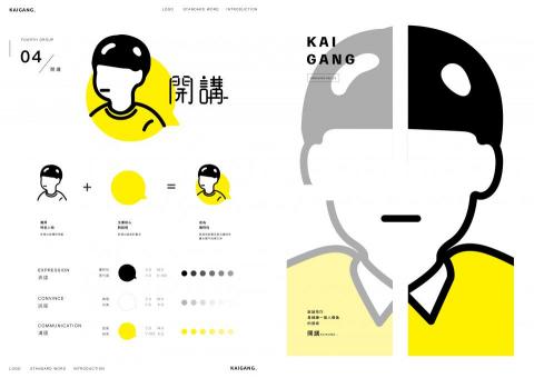 Renee - 開講團隊視覺識別