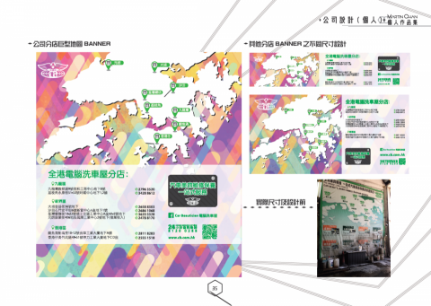 Martin Chan -  Martin Chan -