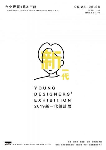 Renee - 新一代視覺設計