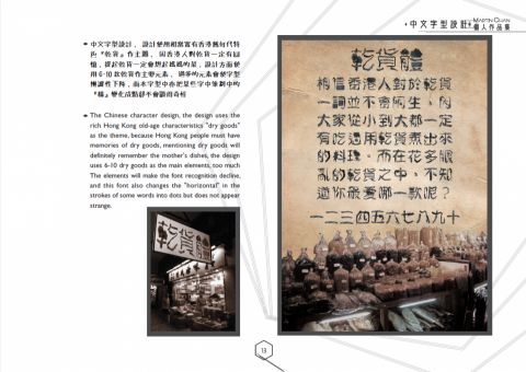 Martin Chan -  Martin Chan -