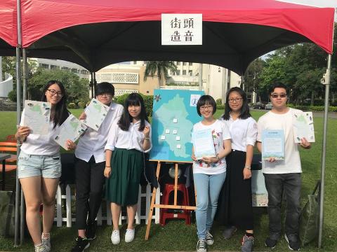 Doris Huang - 「街頭造音」宣傳活動規畫執行