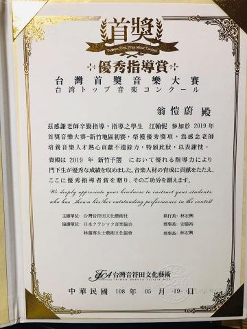 翁愷蔚/階梯音樂 - #頭份國小 #四年級非音樂班 #學齡四年
?去年參加第一場比賽時，還很生疏?
?透過不斷地練習再練習，終於在今年比賽時，得到相當好的成績！並且進入複賽???

?歡迎爸爸媽媽帶著小朋友來預約體驗喔❤️
電話?：037-461747 / 0961-400317
地址?：苗栗縣竹南鎮立達街133號
（靠近照南國小、扶輪公園）