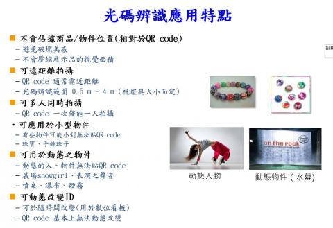 瑋柏科技(光碼) - 