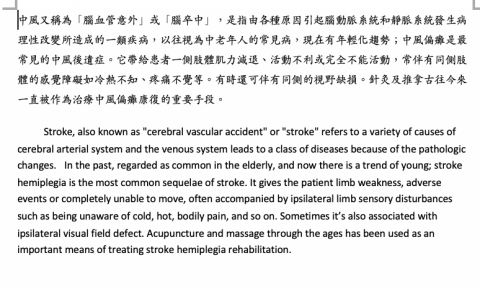 Lisa Lin - 碩士論文 - 序的部份翻譯