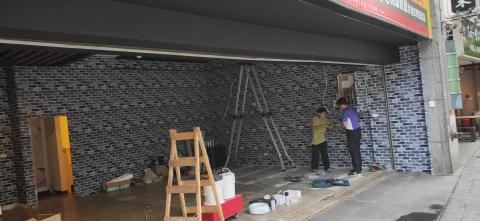 全宏工作室 - 1080529.30。內湖區民權東路六段238號1樓。新店面壁紙更換。 全宏工作室 - 1080529.30。內湖區民權東路六段238號1樓。新店面壁紙更換。